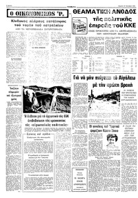 Σελίδα 6 / 10