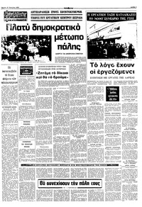Σελίδα 5 / 10