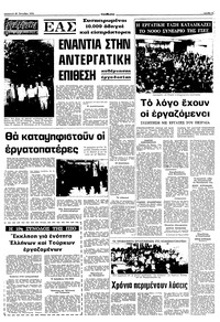 Σελίδα 5 / 10