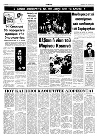 Σελίδα 6 / 10