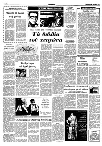 Σελίδα 4 / 10