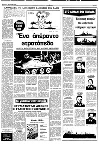 Σελίδα 3 / 10