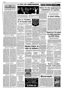 Ριζοσπάστης 01/01/1980