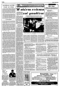 Ριζοσπάστης 01/01/1980