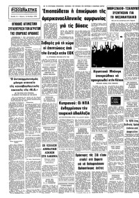 Σελίδα 10 / 10