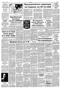 Ριζοσπάστης 01/01/1980