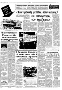 Σελίδα 5 / 8