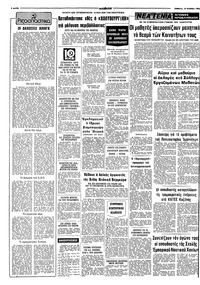 Σελίδα 2 / 8