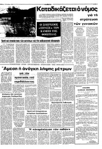 Σελίδα 3 / 8