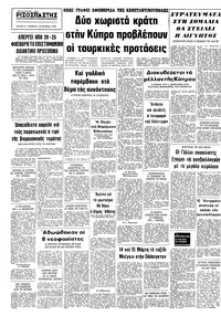 Σελίδα 8 / 8