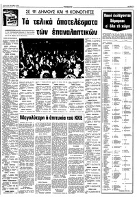 Σελίδα 3 / 12