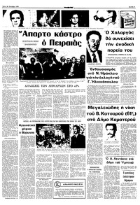 Σελίδα 5 / 12