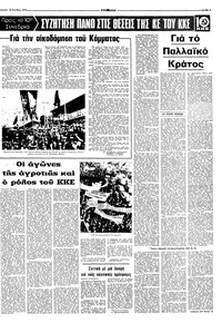 Σελίδα 7 / 16