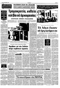 Σελίδα 9 / 12