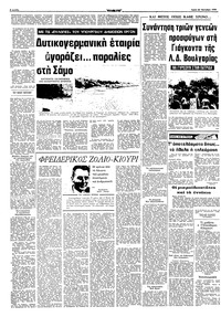 Σελίδα 8 / 12
