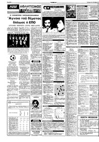 Σελίδα 8 / 10