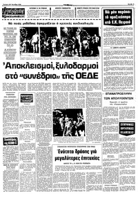 Σελίδα 5 / 10