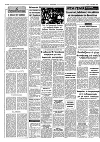 Σελίδα 2 / 10