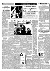 Σελίδα 4 / 10
