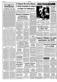 Σελίδα 2 / 10