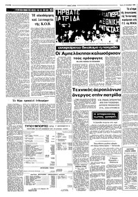 Σελίδα 6 / 10