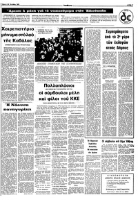 Σελίδα 7 / 10