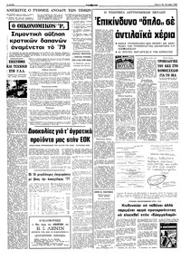 Σελίδα 6 / 10