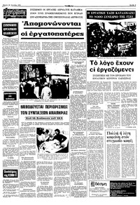 Σελίδα 5 / 10