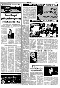 Σελίδα 3 / 10