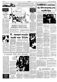 Σελίδα 10 / 16