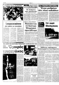 Σελίδα 12 / 16