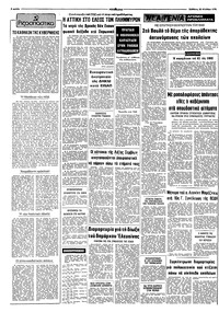 Σελίδα 2 / 8