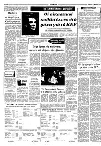 Σελίδα 4 / 8