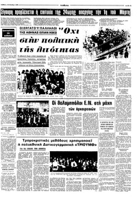 Σελίδα 5 / 8