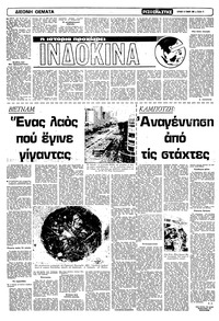 Σελίδα 11 / 16