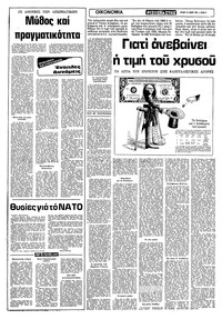 Σελίδα 6 / 16