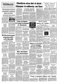 Σελίδα 10 / 10