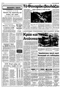 Σελίδα 6 / 10