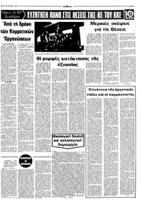 Σελίδα 3 / 10