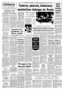 Σελίδα 10 / 10