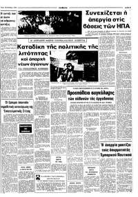 Σελίδα 5 / 10