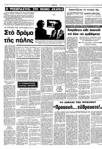 Σελίδα 6 / 10