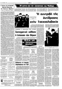 Σελίδα 7 / 10