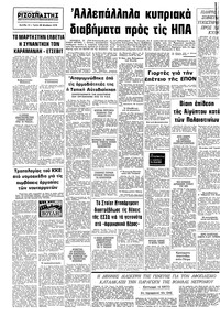 Σελίδα 10 / 10