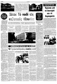 Σελίδα 6 / 10