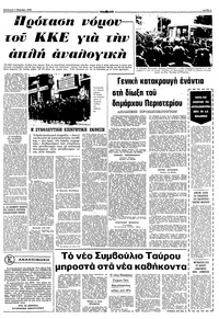 Σελίδα 3 / 10