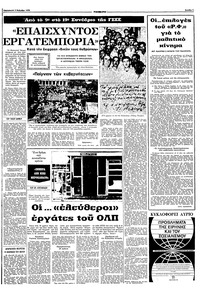 Σελίδα 7 / 10