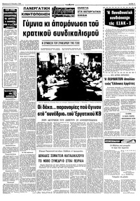 Σελίδα 5 / 10