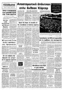 Σελίδα 10 / 10