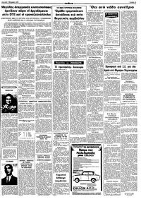 Σελίδα 15 / 16